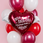 Шар (35''/89 см) Сердце, Твоя любовь окрыляет, 1 шт. в уп., 940516