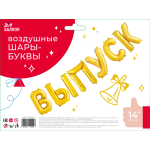 Набор шаров-букв (14''/36 см) Мини-Надпись 