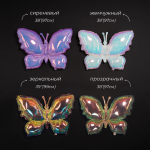 Шар (39''/99 см) Фигура, Бабочка (надув воздухом), Зеркальный, Хамелеон, 1 шт. в уп., 24977