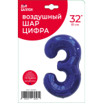 Шар (32''/81 см) Цифра, 3, Темно-синий, 1 шт. в уп., 26053