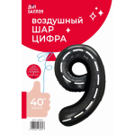 Шар (40''/102 см) Цифра, 9 Пит-Стоп, Черный, 1 шт. в уп., 23669