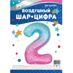 Шар (34''/86 см) Цифра, 2 Нежные искры, Розовый, Градиент, 1 шт. в уп., 131032
