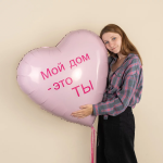 Шар (36''/91 см) Сердце, Зефирный, 1 шт. в уп., 942671