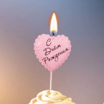 Свеча Сердце, Воздушное сердце, на шпажке, Розовый, 4,2 + 4,8 см, 1 шт. с держат., 5125