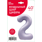 Шар (40''/102 см) Цифра, 2, Сиреневый, Сатин, 1 шт. в уп., 23972