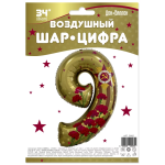 Шар (34''/86 см) Цифра, 9 Мая, День Победы, Золото, 1 шт. в уп., R905