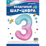 Шар (34''/86 см) Цифра, 3 Нежные искры, Розовый, Градиент, 1 шт. в уп., 131033