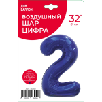 Шар (32''/81 см) Цифра, 2, Темно-синий, 1 шт. в уп., 26052