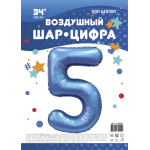 Шар (34''/86 см) Цифра, 5, Синий, Сатин, 1 шт. в уп., 131055V
