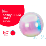 Шар 3D (60''/152 см) Сфера, Жемчужный, Хамелеон, 1 шт. в уп., 24953