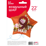 Шар (22''/56 см) Звезда, 9 Мая (георгиевская лента), 1 шт. в уп., 13478
