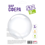 Шар с клапаном (18''/46 см) Сфера, Deco Bubble, Прозрачный, Кристалл, 1 шт. в уп., 550512-18