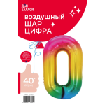 Шар (40''/102 см) Цифра, 0, Радужный, Градиент, 1 шт. в уп., 23760