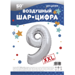 Шар (50''/127 см) Цифра, 9 XXL, Серебро, 1 шт. в уп., 131149