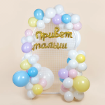 Набор шаров-букв (32''/81 см) Надпись 