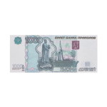 Деньги для выкупа, 1000 Рублей, 14,9*6,7 см, 80 шт., AD0000114