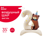 Шар (35''/89 см) Цифра на подставке, 2 Годика, Мишка в голубом колпачке, Бежевый, Сатин, 1 шт. в уп., 27302B