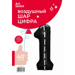 Шар (40''/102 см) Цифра, 1 Пит-Стоп, Черный, 1 шт. в уп., 23661