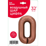 Шар (32''/81 см) Цифра, 0, Шоколадный, 1 шт. в уп., 26040