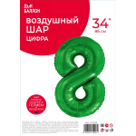 Шар (34''/86 см) Цифра, 8 Slim, Зеленый, 1 шт. в уп., 130028