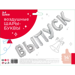 Набор шаров-букв (14''/36 см) Мини-Надпись 