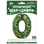 Шар (34''/86 см) Цифра, 0, Камуфляж, 1 шт. в уп., 131010