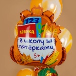 Шар (28''/71 см) Фигура, Школьный рюкзак, 1 шт. в уп., 23308