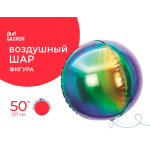 Шар 3D (50''/127 см) Сфера, Фантом, Хамелеон, 1 шт. в уп., 24931