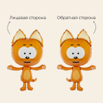 Шар (41''/104 см) Фигура, Котенок Котэ, 1 шт. в уп., 20132