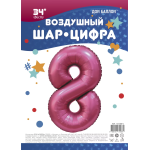 Шар (34''/86 см) Цифра, 8, Бордовый, Сатин, 1 шт. в уп., 131068V