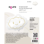 Шар (26''/66 см) Фигура, Веселое облачко, Белый, 1 шт. в уп., 226009