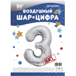 Шар (50''/127 см) Цифра, 3 XXL, Серебро, 1 шт. в уп., 131143