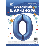 Шар (34''/86 см) Цифра, 0, Синий, Сатин, 1 шт. в уп., 131050V