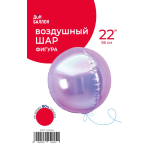 Шар 3D (22''/56 см) Сфера, Сиреневый, Хамелеон, 1 шт. в уп., 24945