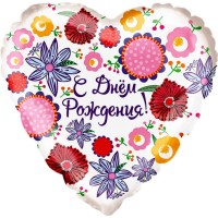 Шар Сердце, С Днем Рождения! (множество цветов) 46 см