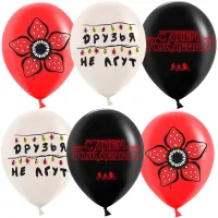 Шар Очень странные дела, (30 см), С Днём Рождения, пастель, ассорти, 25 шт.