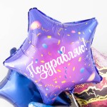 Звезда, Поздравляю! (яркий серпантин), Фиолетовый 48 см Звезда, Поздравляю! (яркий серпантин), Фиолетовый 48 см