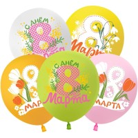 Шар 8 Марта, Весенние цветы, Ассорти, пастель 30 см