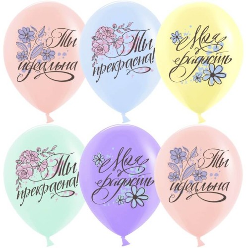 Ты Прекрасна!, Ассорти, латексный 30 см Ты Прекрасна!, Ассорти, латексный 30 см