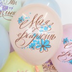 Ты Прекрасна!, Ассорти, латексный 30 см Ты Прекрасна!, Ассорти, латексный 30 см