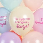 Нежные слова, Ассорти, пастель 30 см