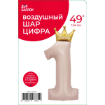 Шар (49''/124 см) Цифра, 1 Золотая корона, Розовый, 1 шт. в уп., 23374