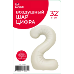 Шар (32''/81 см) Цифра, 2, Белый песок, Сатин, 1 шт. в уп., 131392