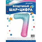 Шар (34''/86 см) Цифра, 7 Нежные искры, Розовый, Градиент, 1 шт. в уп., 131037