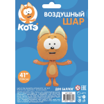 Шар (41''/104 см) Фигура, Котенок Котэ, 1 шт. в уп., 20132