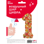 Шар (34''/86 см) Цифра, 1 Сентября, Осенние листья, 1 шт. в уп., R819