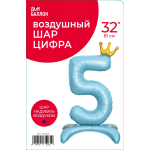 Шар (32''/81 см) Цифра на подставке, 5 Золотая корона, Голубой, 1 шт. в уп., 131265