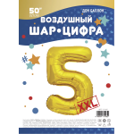 Шар (50''/127 см) Цифра, 5 XXL, Золото, 1 шт. в уп., 131165