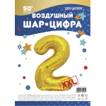 Шар (50''/127 см) Цифра, 2 XXL, Золото, 1 шт. в уп., 131162