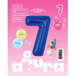 Шар (40''/102 см) Цифра, 7 Slim, Полуночно-синий, 1 шт. в уп., 941285